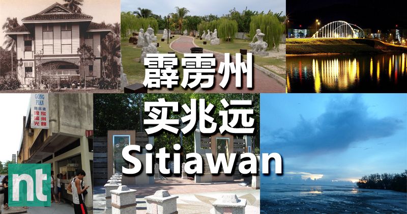 sitiawan