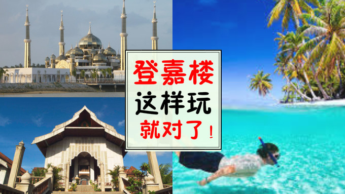 terengganu